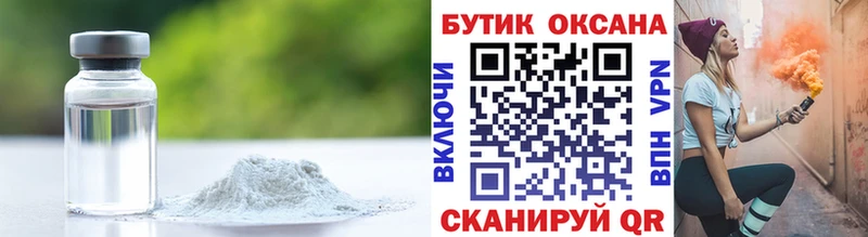Бутират Butirat  Лабинск 