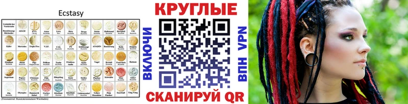 ЭКСТАЗИ ешки  Лабинск 
