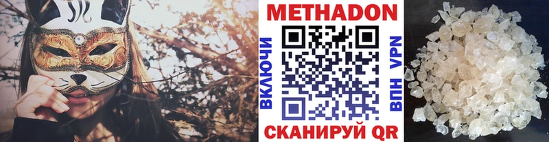 МЕТАДОН белоснежный  Лабинск 